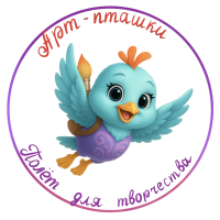 творческая студия art-пташки рисование для детей и взрослых