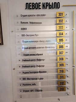 кабинет 313