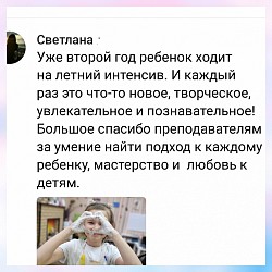 Отзывы