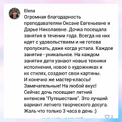 Отзыв