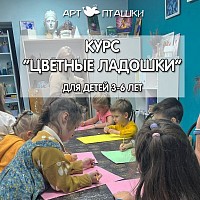 Курс рисования для детей