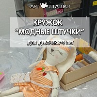 рисование чехов, рукоделие, шитье